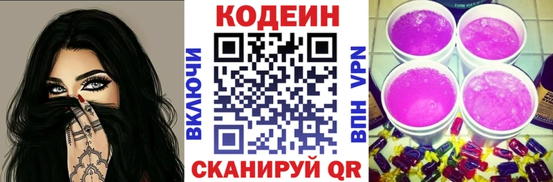 Кодеиновый сироп Lean Purple Drank Купить где Курчалой