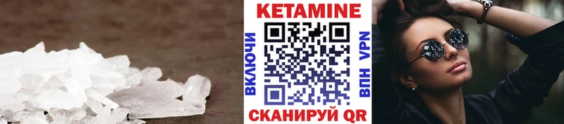 Купить закладки  Курчалой  Кетамин VHQ 