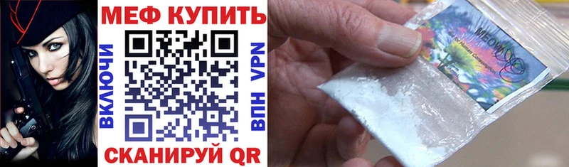 МЯУ-МЯУ mephedrone Курчалой